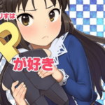 โดจิน ขอบคุณที่เลี้ยงนะ 1