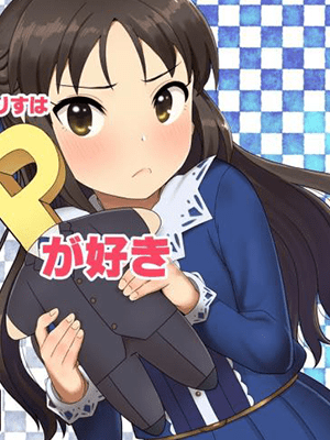 ขอบคุณที่เลี้ยงนะ 1 [Pettan Doujou (PettanP)] Tachibana Arisu wa P ga Suki (THE IDOLM@STER CINDERELLA GIRLS)