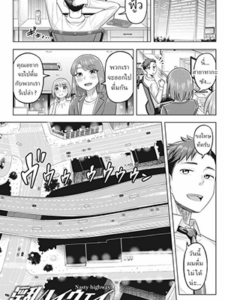 ขอเวลานอก [Guusuka] Inran Highway Nasty Highway (Tsuyameku Onna) [Digital]