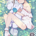 โดจิน ข้อแลกเปลี่ยน