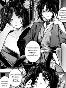 ข้าจะเป็นคนปราบเอง [Jury] Onmyouji no Otokonoko ga Youko ni Makechau Hanashi A Story about a Boy Exorcist who Loses to a Fox Spirit