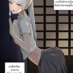 โดจิน ความลับบางอย่าง