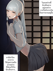 ความลับบางอย่าง [えぬてぃ] Ayaka