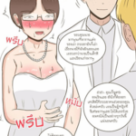 โดจิน คืนแสนพิเศษ