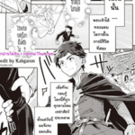 โดจิน คุณแม่เอลฟ์บุญธรรม รักผมล้นเกินจนไม่เป็นอันได้ออกผจญภัย