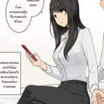 โดจิน จัดการแฟนสาว