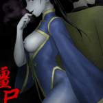 โดจิน ฉันจะลงโทษคนชั่วแบบนาย 3