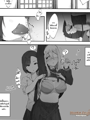 ฉันไม่ได้มีความคิดเรื่องแบบนี้ 3 [Nigiri Usagi] Kanojo no Oshigoto 3 [Chuuhen]