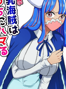 ชักจะทนไม่ได้แล้ว 1.1 [Q Doujin] Kishou ga Arai Bakunyuu Kaizoku wa Ecchi ni Hamaru The Rough Tempered Big Breasted Pirate Who’s Addicted To Sex (One Piece) - Part 1