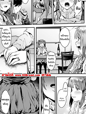 ตกหลุมรักคนเดียวกัน 1.2 [PIANIISHIMO (Pija)] Zutto Tomodachi (THE IDOLM@STER CINDERELLA GIRLS)