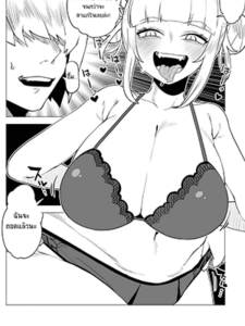 ตื่นเต้นมากไป [Oekaki Kaki] Teisou Gyakuten Butsu ~Toga Himiko no Baai 2~ Inverted Morality Hero Academia ~Toga Himiko’s Case 2 ~