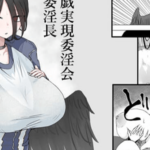 โดจิน ต้องทำให้เห็น