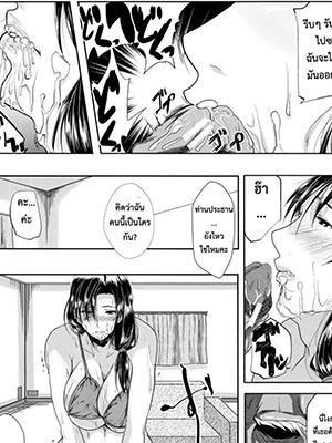 ทำงานทำการ 2.2 [Emine Kendama] Tsuma wa Instructor MY WIFE IS BAWDY INSTRUCTOR