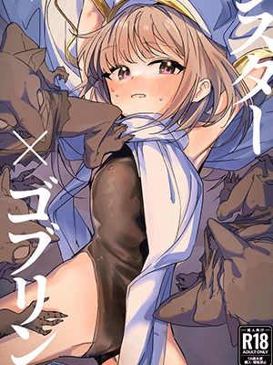 ทำไมนายถึงชอบเธอ [Shimasoft (Tatejima Kita)] Sister x Goblin [Digital]