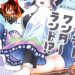 โดจิน ที่นี่ที่ไหน