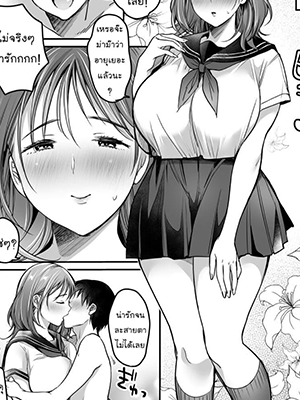 นี่แม่เองนะลูก 4 [Super Ichigo-chan (Misaoka)] MAMA ~Mama o Mamoru Tame ni Boku ga Shita Koto~ - Part 4