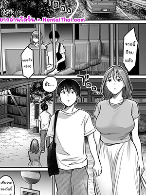 นี่แม่เองนะลูก 5 [Super Ichigo-chan (Misaoka)] MAMA ~Mama o Mamoru Tame ni Boku ga Shita Koto~ - Part 5