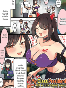 บรรยากาศมันพาไป [Ellery] Halloween de Choushi ni Notta Iinchou wo Uchi! My Class President Got a Little Carried Away On Halloween, So I Had toTeach her a Lesson!