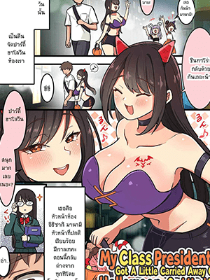 บรรยากาศมันพาไป [Ellery] Halloween de Choushi ni Notta Iinchou wo Uchi! My Class President Got a Little Carried Away On Halloween, So I Had toTeach her a Lesson!