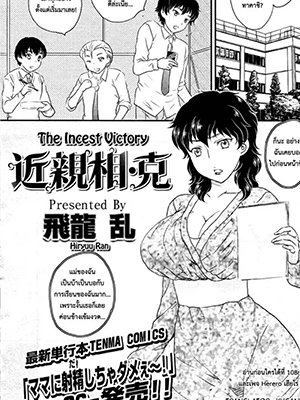 ผมรักแม่นะครับ [Hiryuu Ran] Kinshinsou Katsu (COMIC SIGMA 2010-11 Vol.50)