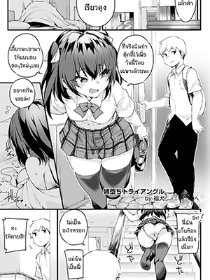 ผมไม่เคย [Fukuinu] Ane Ochi Triangle (ANGEL Club 2023-04) [Digital]