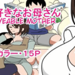 โดจิน ผมไม่ได้ล้อเล่น