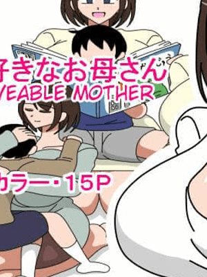 ผมไม่ได้ล้อเล่น [18master] Daisuki na Okaa-san