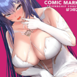 โดจิน ผู้การเป็นคนสอนให้ฉันเอง 3