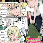 โดจิน พี่จะให้รางวัล