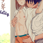 โดจิน พี่ชอบเธอมาตลอด