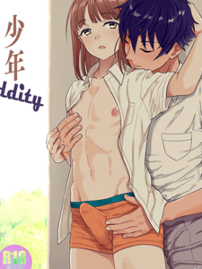 พี่ชอบเธอมาตลอด [Shiso Magazine Hitori] Shounen oddity