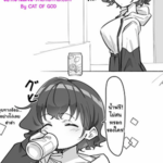 โดจิน พี่รู้สึกเหงา 6