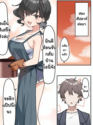 พี่รู้สึกเหงา 7 [MM] Imouto Series Kiss-loving Mei-chan Ch.7