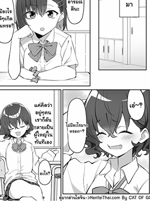 พี่รู้สึกเหงา 8 [MM] Imouto Series Kiss-loving Mei-chan Ch.8
