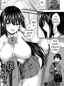 พี่รู้อยู่แล้ว [Tirotata] BOKU NO ONEE-CHAN My sweet sister (COMIC BAVEL 2023-12)