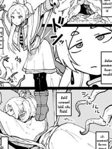 มอนสเตอร์กับเอลฟ์ [Ahemaru] Naedoko no Frieren (Sousou no Frieren)
