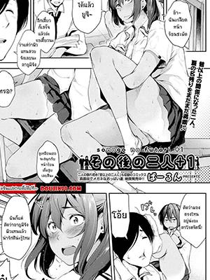 มาสนุกกับหน้าร้อน [Barlun] sonogo no futari +1 The Afterwards of the Two +1 (COMIC AUN 2022-12)