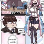 โดจิน มียาจังที่รักของทุกคน