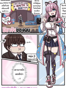 มียาจังที่รักของทุกคน [ 님얼굴비매너 ] - 개운데이 특집 만화 ( CounterSide )