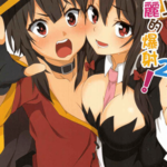 โดจิน ยาวิเศษ