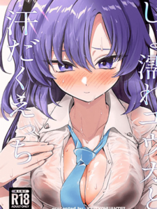 ยูกะหยุดนะ [Jyoutyohuantei (Ereere)] Bishonure Yuuka to Asedaku Ecchi Sweaty sex with Yuuka (Blue Archive)