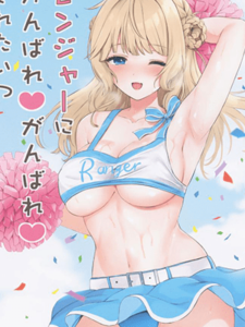 รางวัลการนำเชียร์ (COMIC1☆23) [Nanairo no Neribukuro (Nanashiki Fuka)] Ranger ni Ganbare Ganbare Saretai (Kantai Collection -KanColle-)