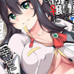 โดจิน รางวัลภารกิจ