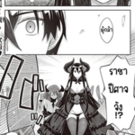 โดจิน ราชาปีศาจจัง