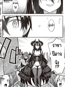 ราชาปีศาจจัง [Akino Sora] Isekai Kita node Sukebe Skill de Zenryoku Ouka Shiyou to Omou