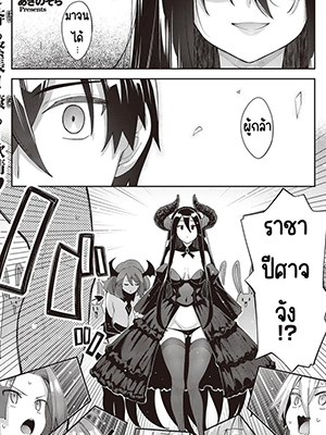 ราชาปีศาจจัง [Akino Sora] Isekai Kita node Sukebe Skill de Zenryoku Ouka Shiyou to Omou