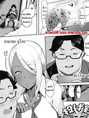 รีวิวของ [Pija] Nagesen Kousai (COMIC HOTMILK 2019-05) [Digital]