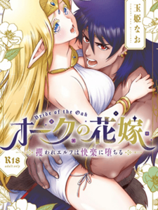 ศัตรูคือศัตรู 1 [Jewelry Box (Tamaki Nao)] Orc no Hanayome ~Saraware Elf wa Kairaku ni Ochiru~ - Part 1