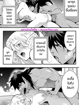 ศัตรูคือศัตรู 2 [Jewelry Box (Tamaki Nao)] Orc no Hanayome ~Saraware Elf wa Kairaku ni Ochiru~ - Part 2