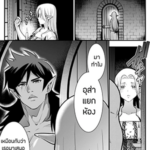 โดจิน ศัตรูคือศัตรู 3